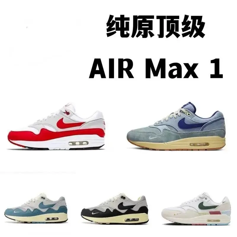 Air Max1 (68) - Image 1